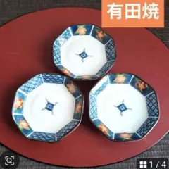 有田焼　豆皿　小皿　レトロ　アンティーク