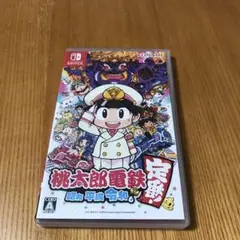 桃太郎電鉄 Nintendo Switch