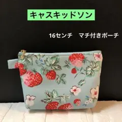 ☆ 16センチ　キャスキッドソンのマチ付きポーチ　撥水加工生地　ハンドメイド ☆ 16センチ キャスキッドソンのマチ付きポーチ 撥水加工生地