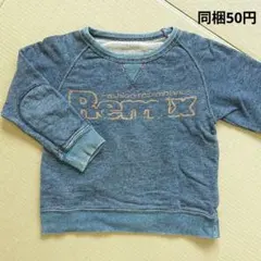 フェリシモ ハイパーリミックス 青色 ロゴ トレーナー 100サイズ