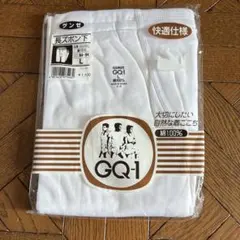グンゼ メンズ 長ズボン下 Lサイズ 綿100% 快適仕様