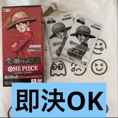 ONE PIECE カードゲーム 受け継がれる意志　24パックプロモ2