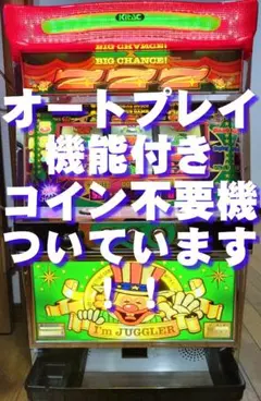 2026年最新】ジャグラー 実機 オートの人気アイテム - メルカリ