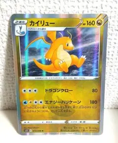 カイリュー R スカーレット&バイオレット 強化拡張パック ポケモン