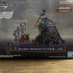 ワンピース 一番くじ Revible Moment-ヤマト＆某-