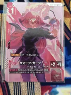 2026年最新】ガンダム ハマーンの人気アイテム - メルカリ