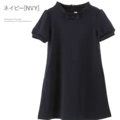 パフスリーブリボンワンピース　キャサリンコテージ　ネイビー　150