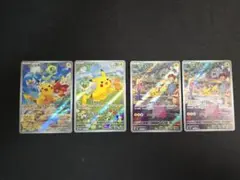 ピカチュウ プロモ ARセット