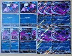 【ポケカ】ロケット団のズバット-ゴルバット-クロバットex進化ライン10枚セット