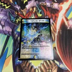 ペテンズ•ゲート　1枚