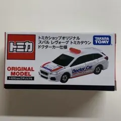 【トミカショップ オリジナル】スバル レヴォーグ トミカタウン ドクタカー仕様
