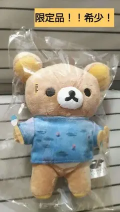 2025年最新】大リラックマ展の人気アイテム - メルカリ