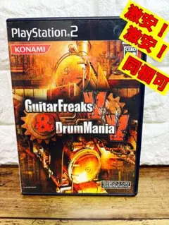 PS2ソフト ギターフリークス & ドラムマニアV 音ゲ ー コナミ