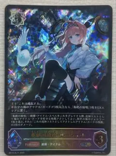 友魂の少女・ルナ SL 3枚 シャドウバースエボルヴ エボルヴ 友魂の少女・ルナ SL - メルカリ
