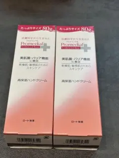 ロート製薬 プロメディアル 高保湿ハンドクリーム 80g 2本セットのサムネイル