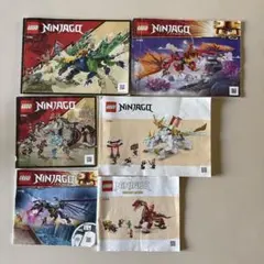 LEGO NINJAGO 組み立て説明書 6冊セット