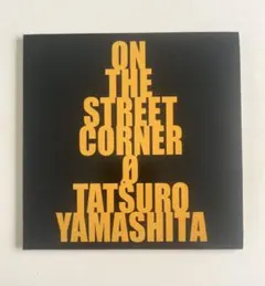 ON THE STREET CORNER 0山下達郎　CD 非売品 2025年最新】ON THE STREET CORNER 0の人気アイテム - メルカリ