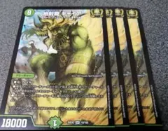 2025年最新】地封龍 ギャイアの人気アイテム - メルカリ