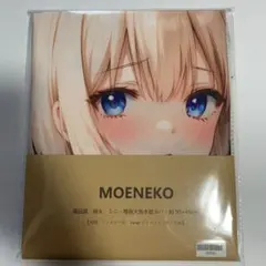 615MOENEKOアニメバスタオル　タペストリー　シークレット