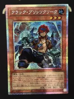 アジア 遊戯王 クラック・ブリッツクリーク シークレット 3枚セット