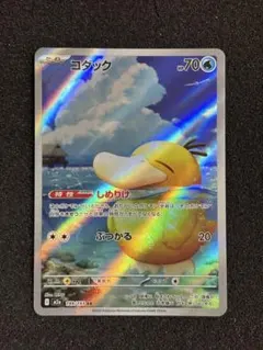 【極美品】　コダック　しめりけコダック　AR メガドリームex