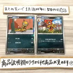 ズルッグ　ズルズキン　モンスターボールミラー