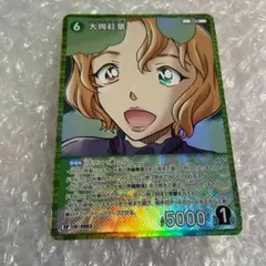 2026年最新】大岡紅葉 カードの人気アイテム - メルカリ