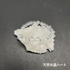 No.544.天然水晶ハート♡カット水晶ブレスレット