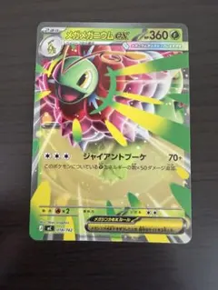 メガメガニウムex MEGA スタートデッキ100 バトルコレクション ノーマ