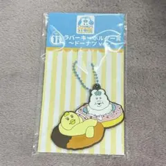 んぽちゃむ　エンタメくじ　ローソン　ラバーキーホルダー賞　ドーナツ