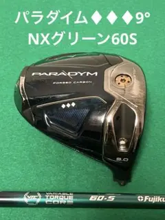 2025年最新】パラダイム トリプルダイヤ 5wの人気アイテム - メルカリ