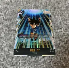 ドラゴンボール フュージョンワールド 神龍への願い 孫悟空 GT SCR