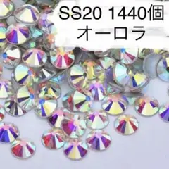 SS20 1440個 ラインストーン オーロラ