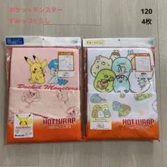 【新品4枚】ポケットモンスター すみっコぐらし 半袖シャツ 120 ホットラップ