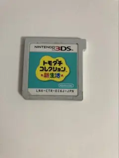 3DS トモダチコレクション 新生活 ソフトのみ