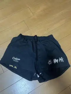 御所実業ラグパン短パン