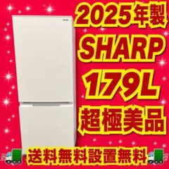 602 未使用品　大特価　2025年製　SHARP 大きめ　冷蔵庫　買い替えのサムネイル