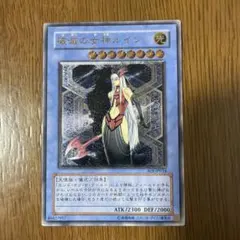 遊戯王 破滅の女神ルイン 3枚 スーパー 旧アジア - メルカリ