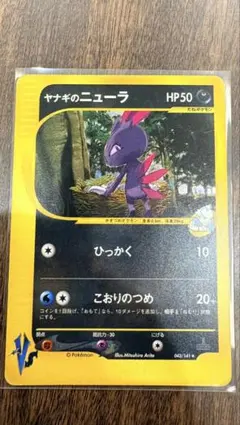 2026年最新】ヤナギのニューラの人気アイテム - メルカリ