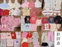 全てブランド 57点セット 90サイズ オールシーズン