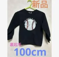 【新品】SHOO-LA-RUE 100cm裏起毛トレーナー