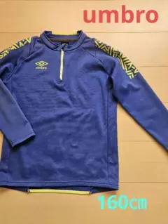 umbro☆ハーフジップウエア☆160㎝