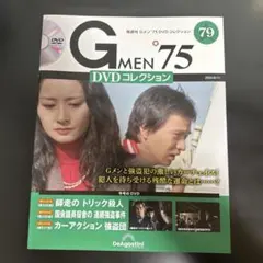 2025年最新】gメン75 dvdコレクションの人気アイテム - メルカリ