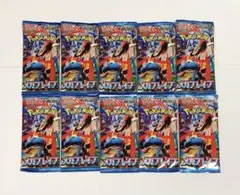 メガブレイブ　10パック　ポケモンカードゲームMEGA ポケカ