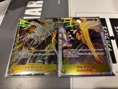 ボルサリーノ パラレル SR 2枚セット