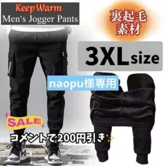 最終値下げ ジョガーパンツ カーゴパンツ XXL 裏起毛 ストリート ブラック
