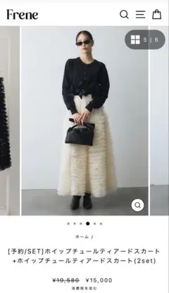 Frene セットアップ