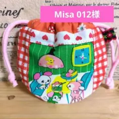 Misa 012様 リクエスト 2点 まとめ商品