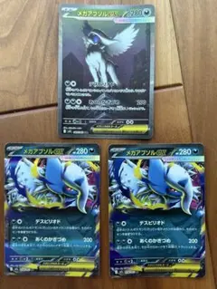 メガアブソル SAR 4枚セット メガブレイブ SAR メガアブソルex 販売 | [M1L] 拡張パック メガブレイブ