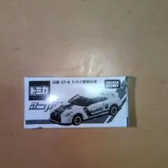 2026年最新】トミカ GT-R ドバイの人気アイテム - メルカリ